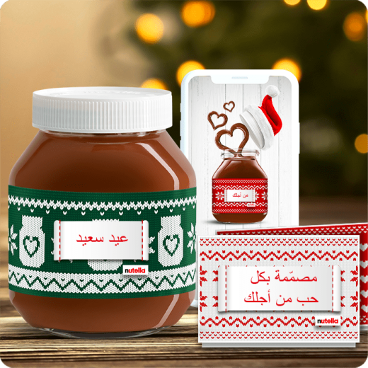 الأمنيات مع  ®Nutella | Nutella