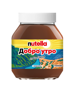 Банички с шоколад, банани и Nutella®