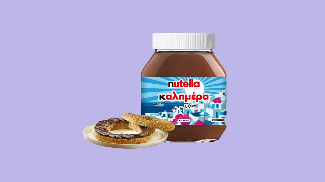 Гръцки сусамени гевреци (Koulouri Thessalonikis)