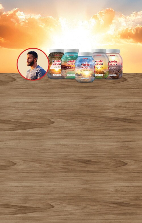 Discovering Israel's sunrises