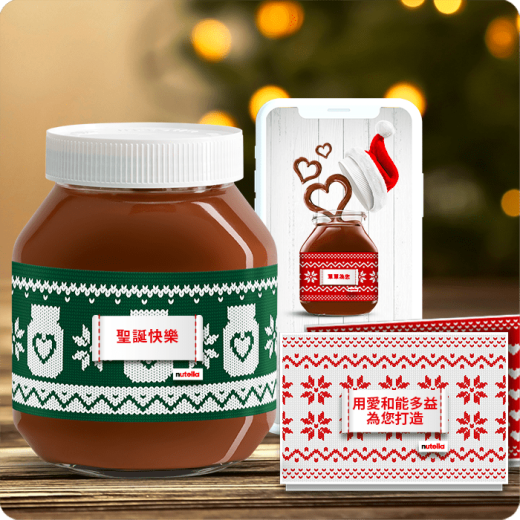 能多益美好願望 | Nutella