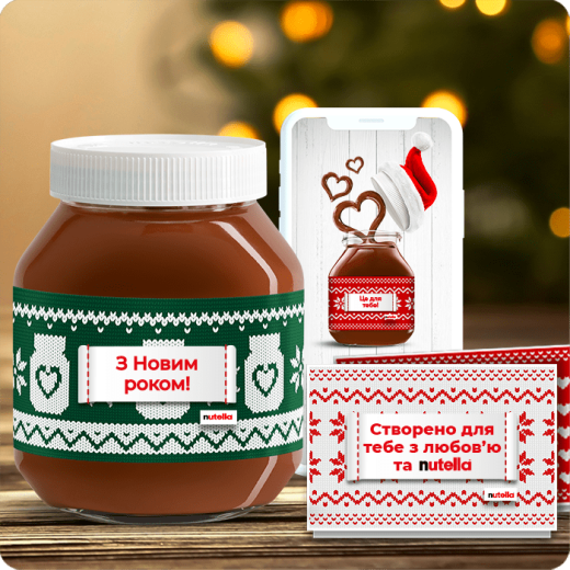 Побажання з Nutella® | Nutella